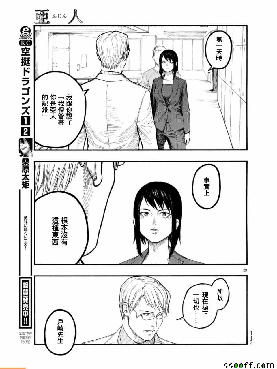 第29页