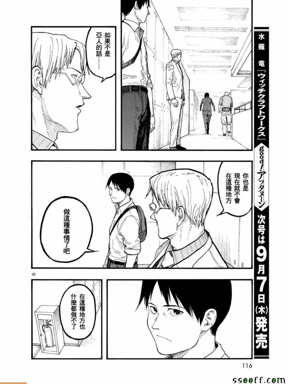 第32页