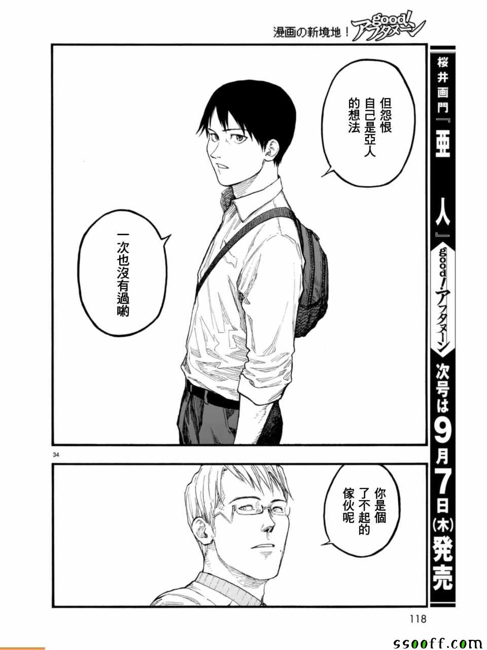 第34页