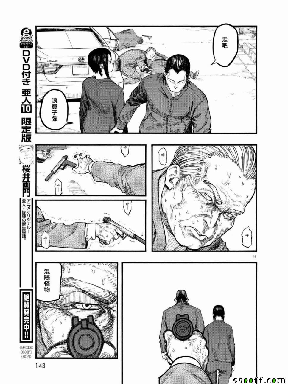第41页