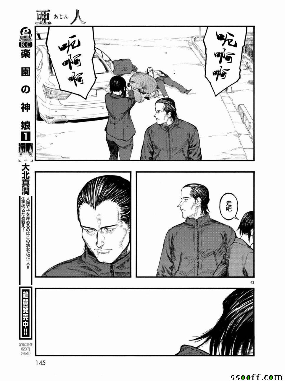 第43页