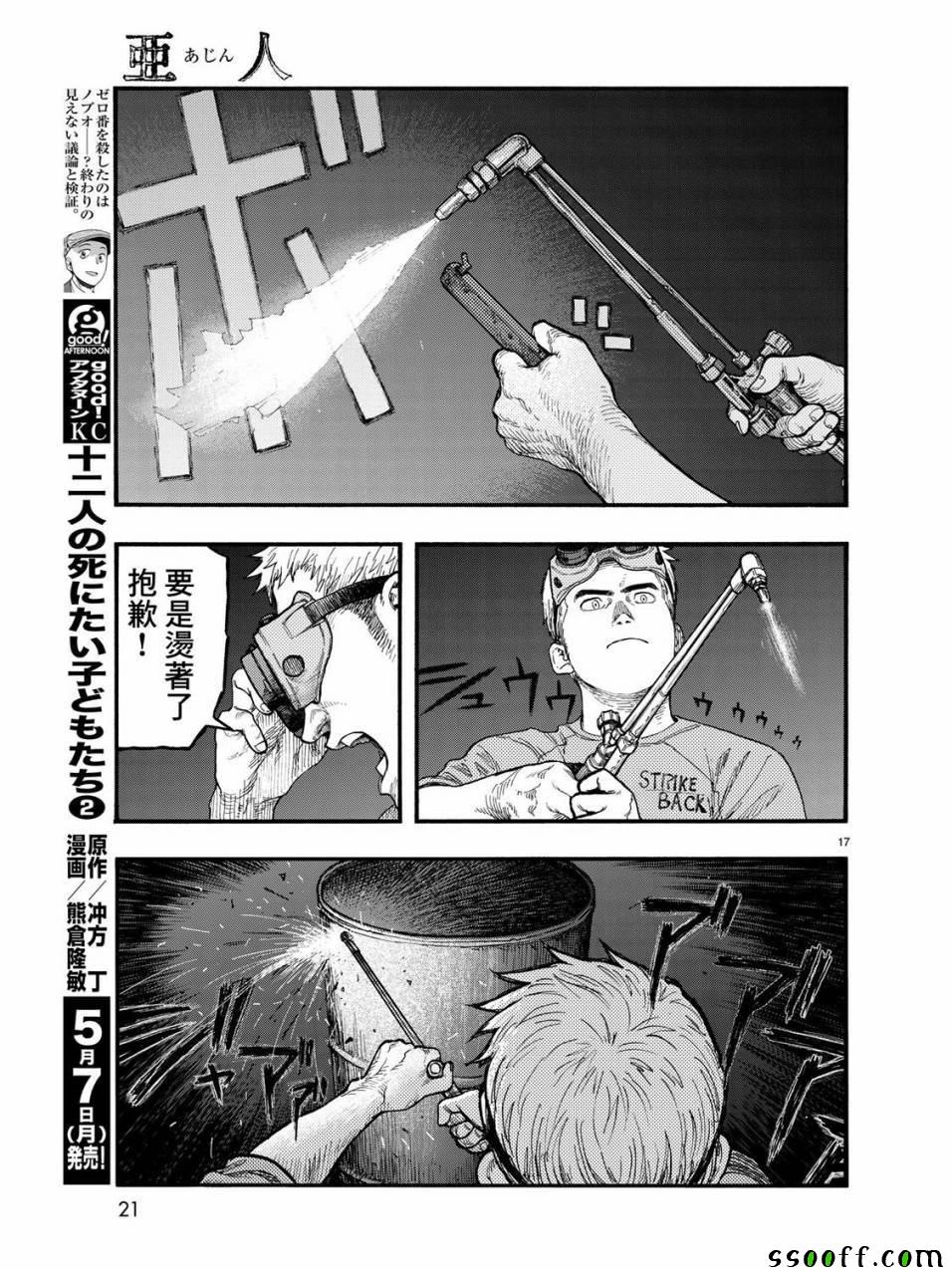 第18页