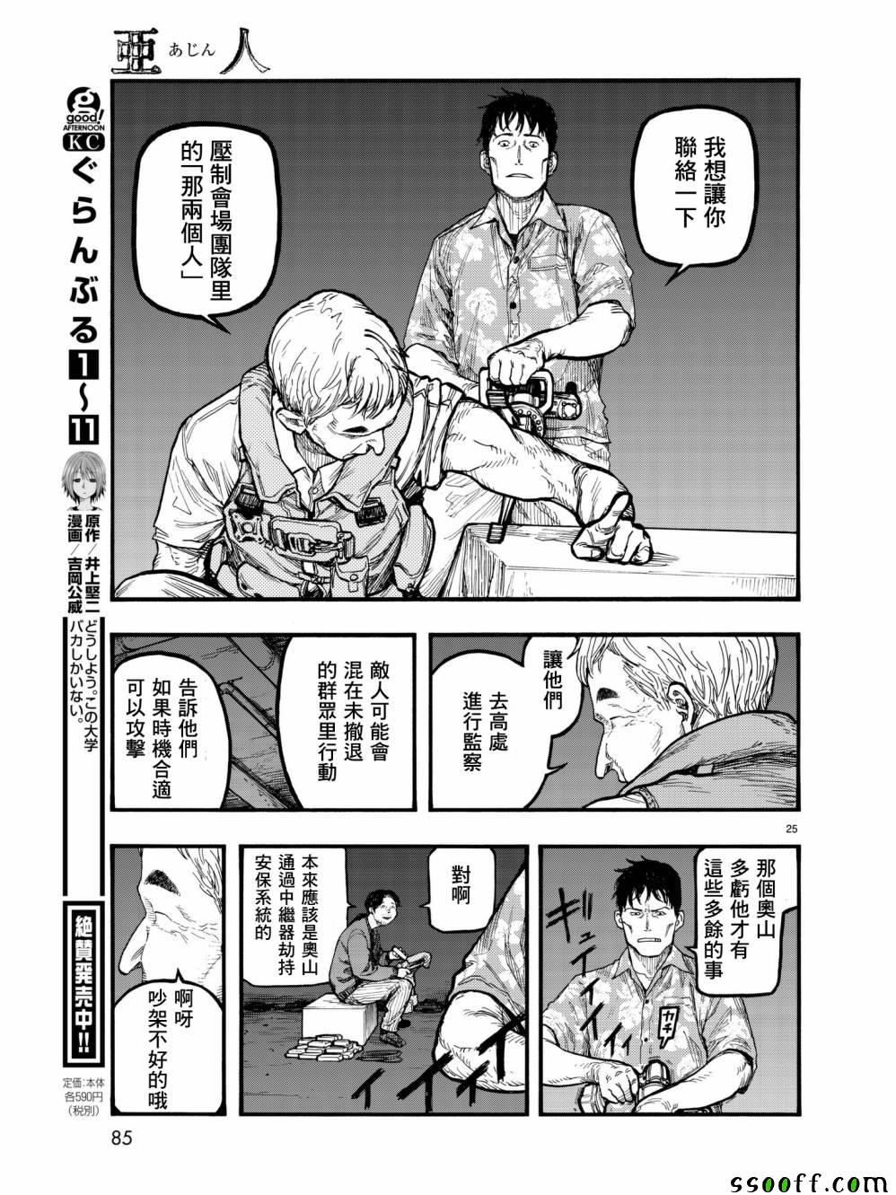 第25页