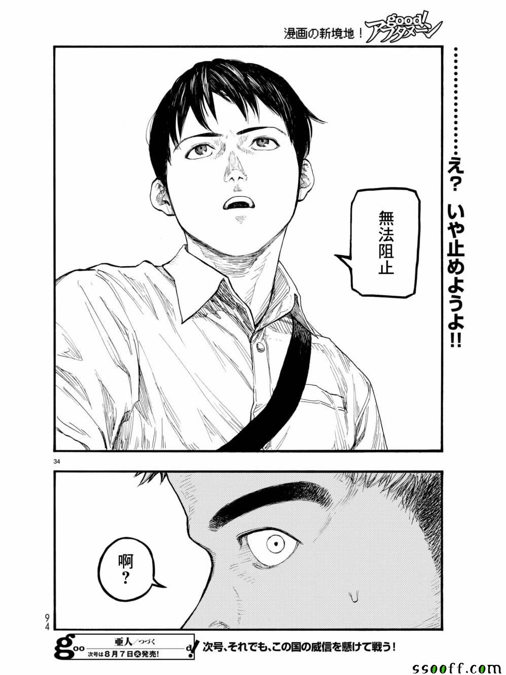 第33页