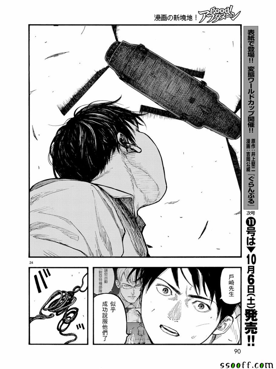 第24页