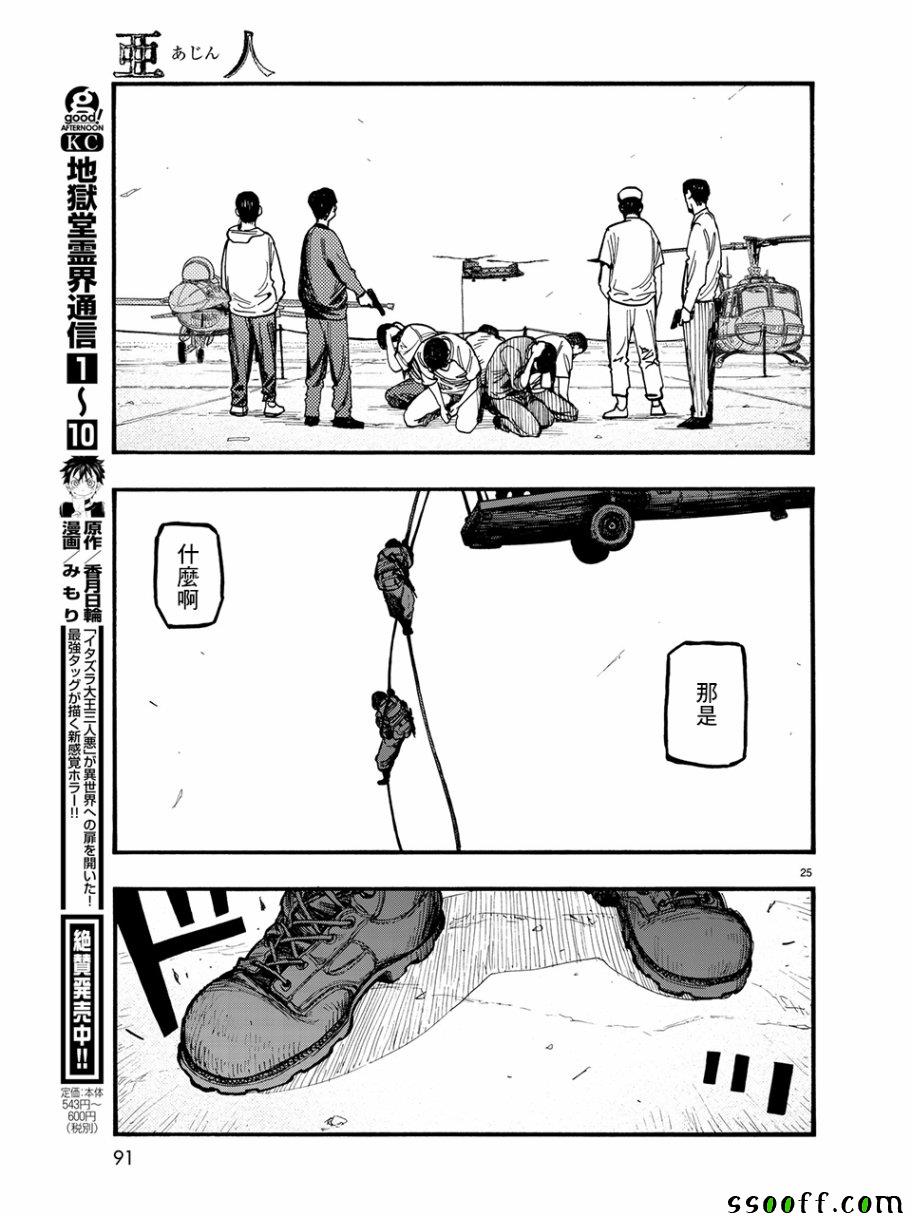 第25页