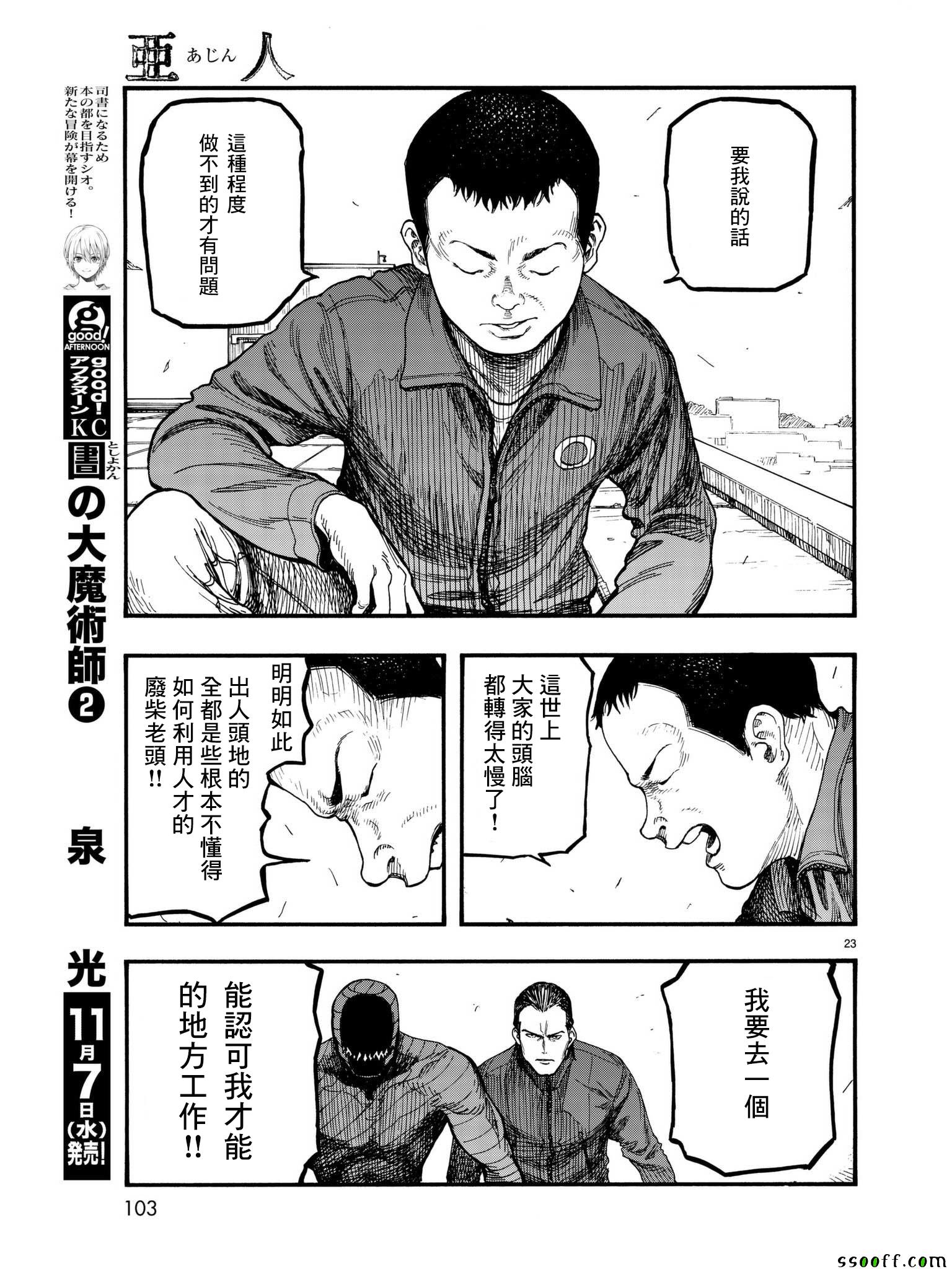 第23页