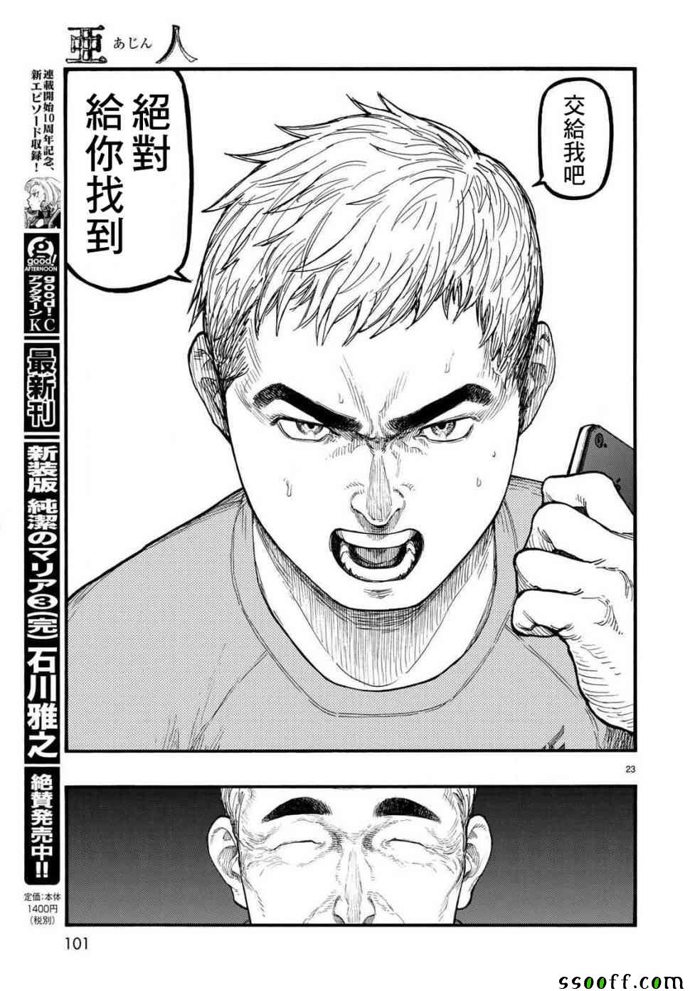 第23页