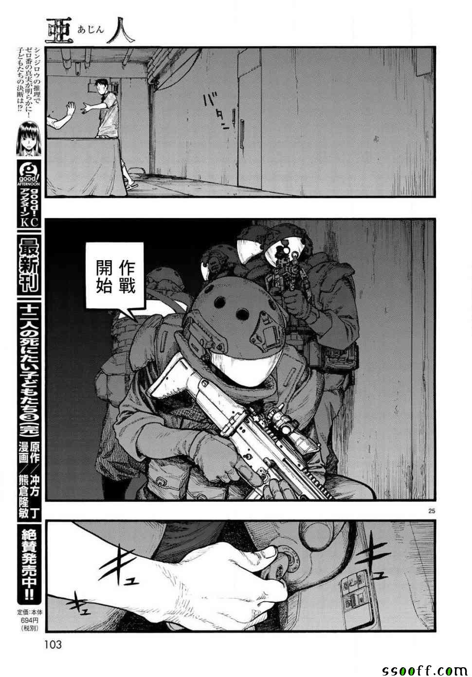 第25页