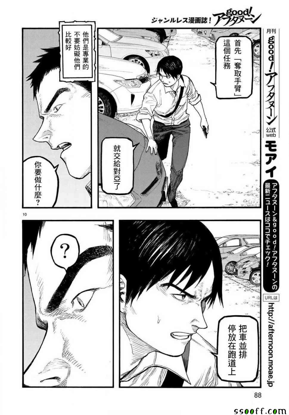 第10页