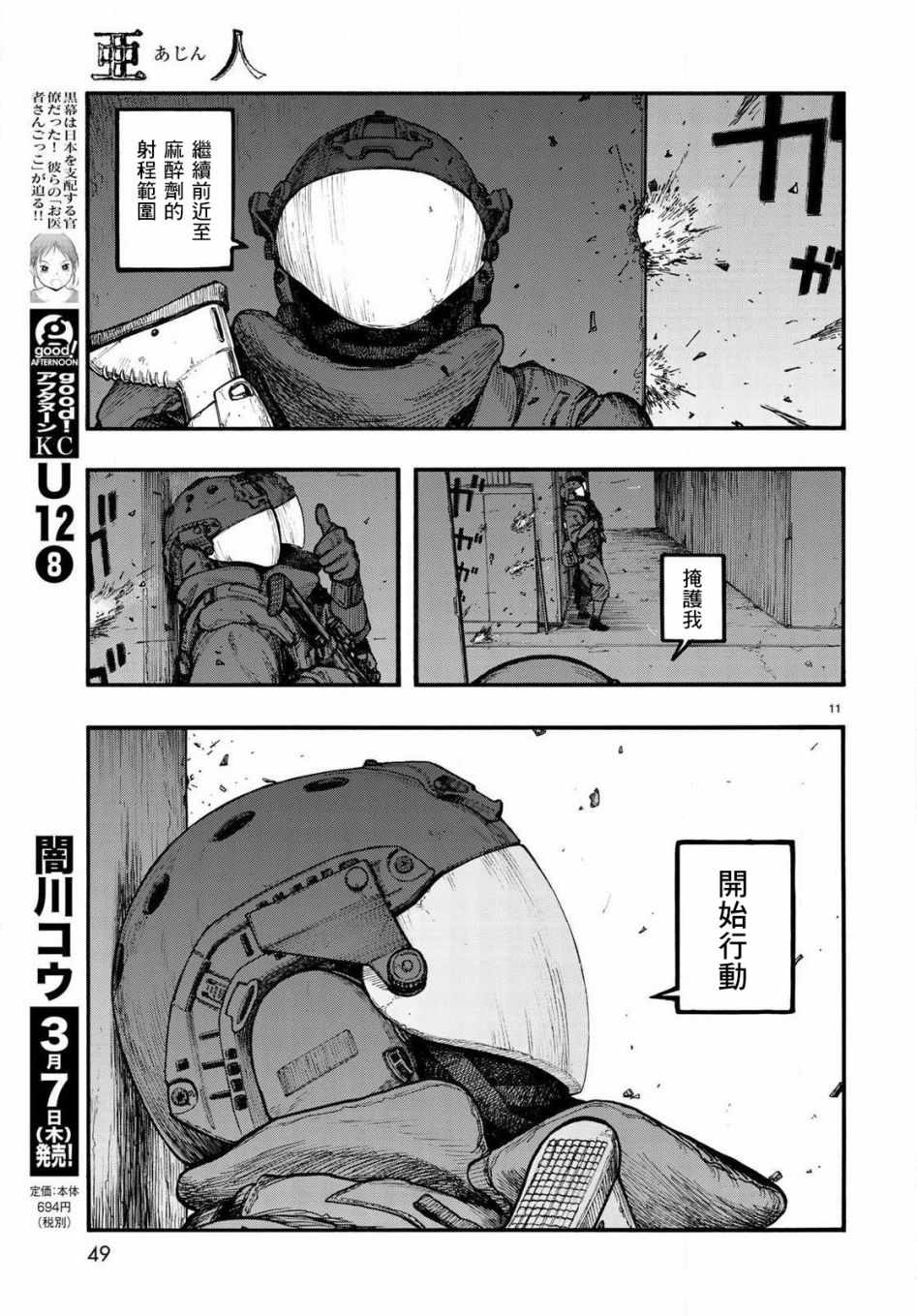 第11页