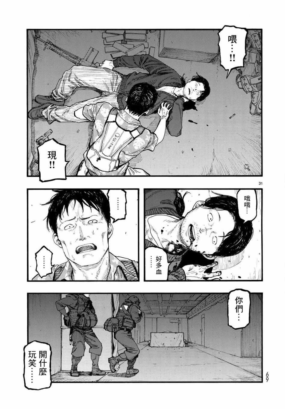 第29页