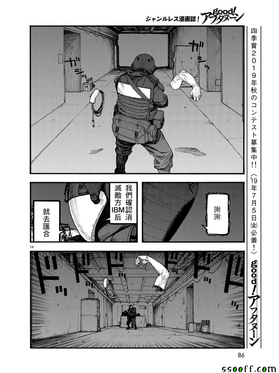第14页