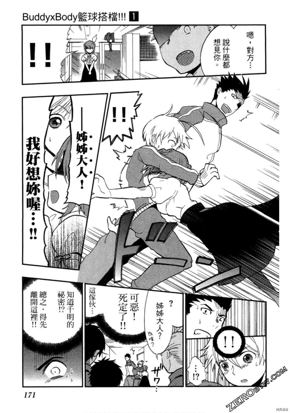 第172页