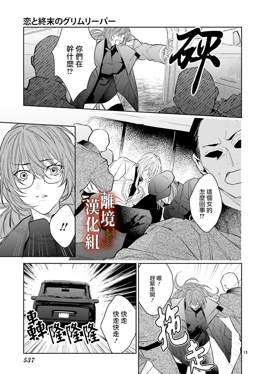 第13页