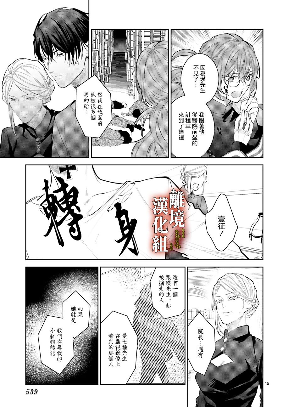 第15页