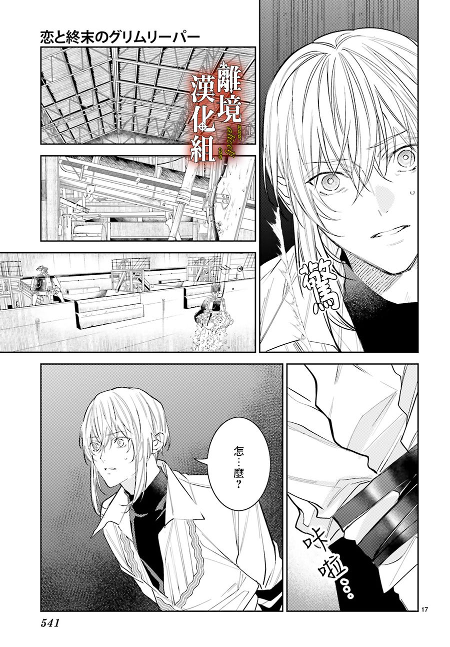 第17页
