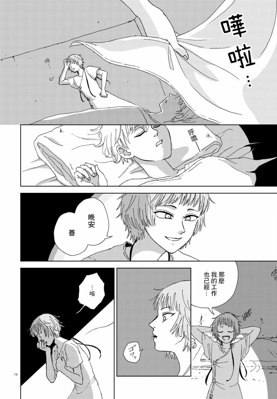 第16页