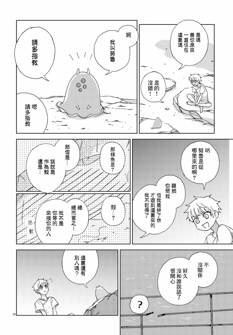 第28页