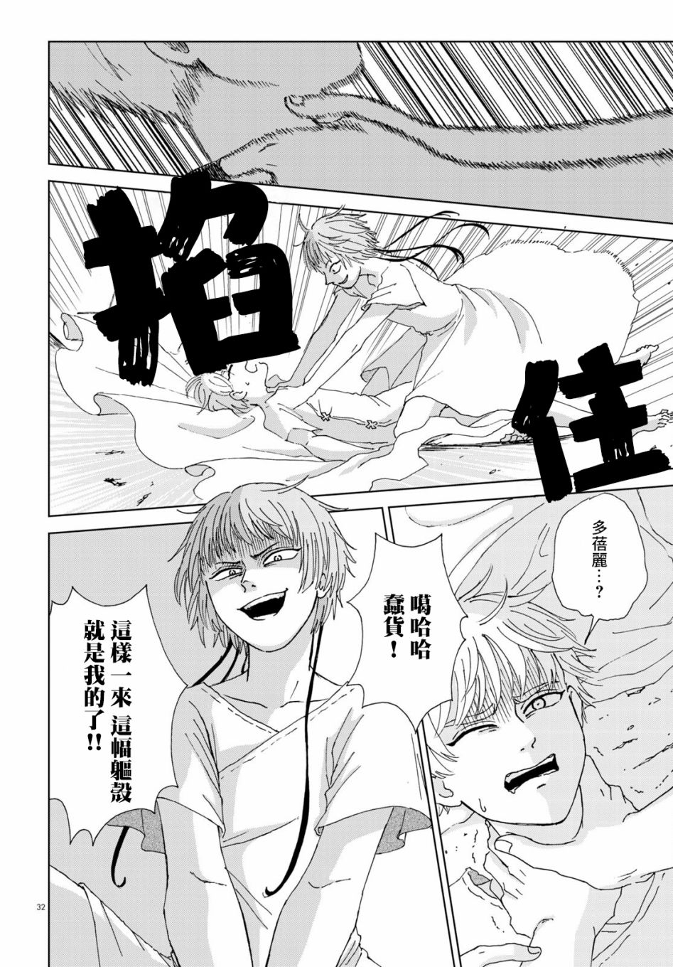 第32页