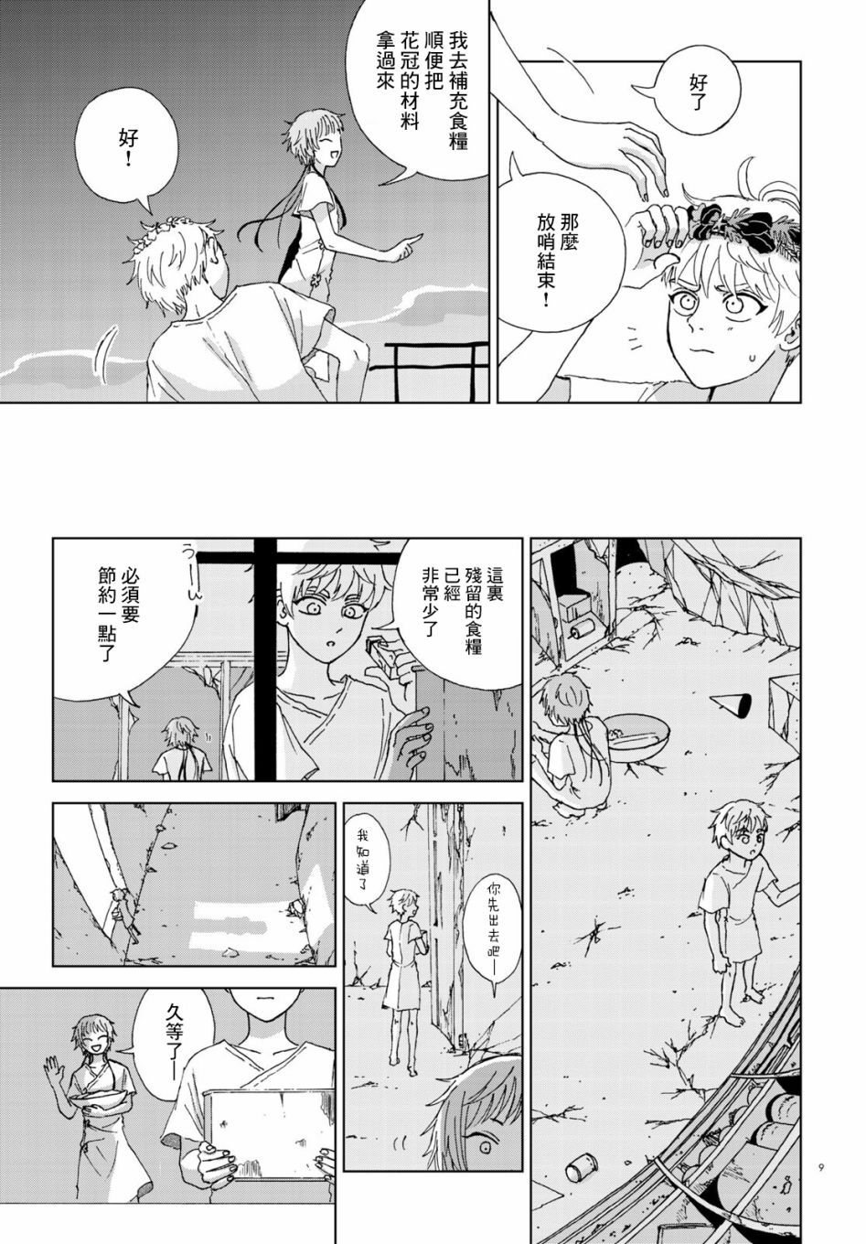 第9页