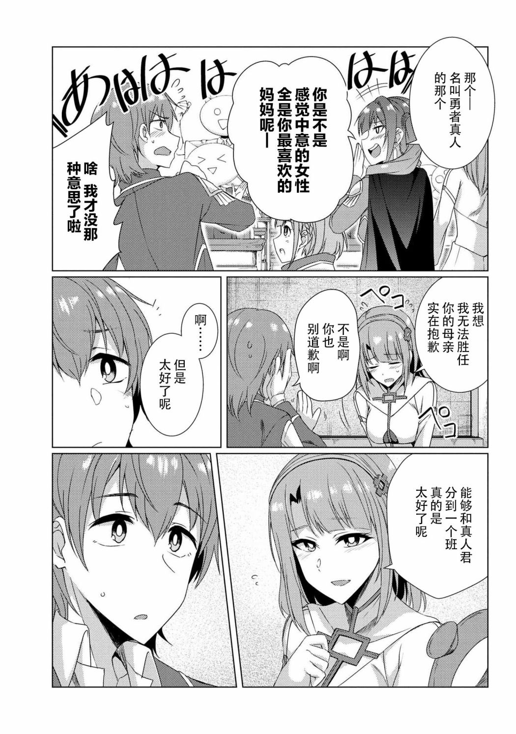 第3页