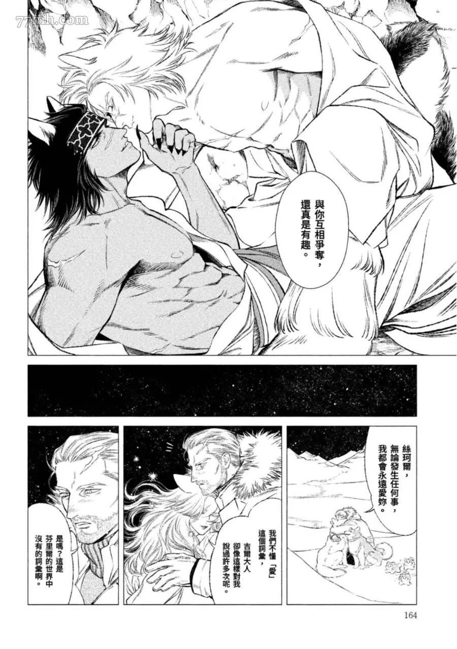 第163页