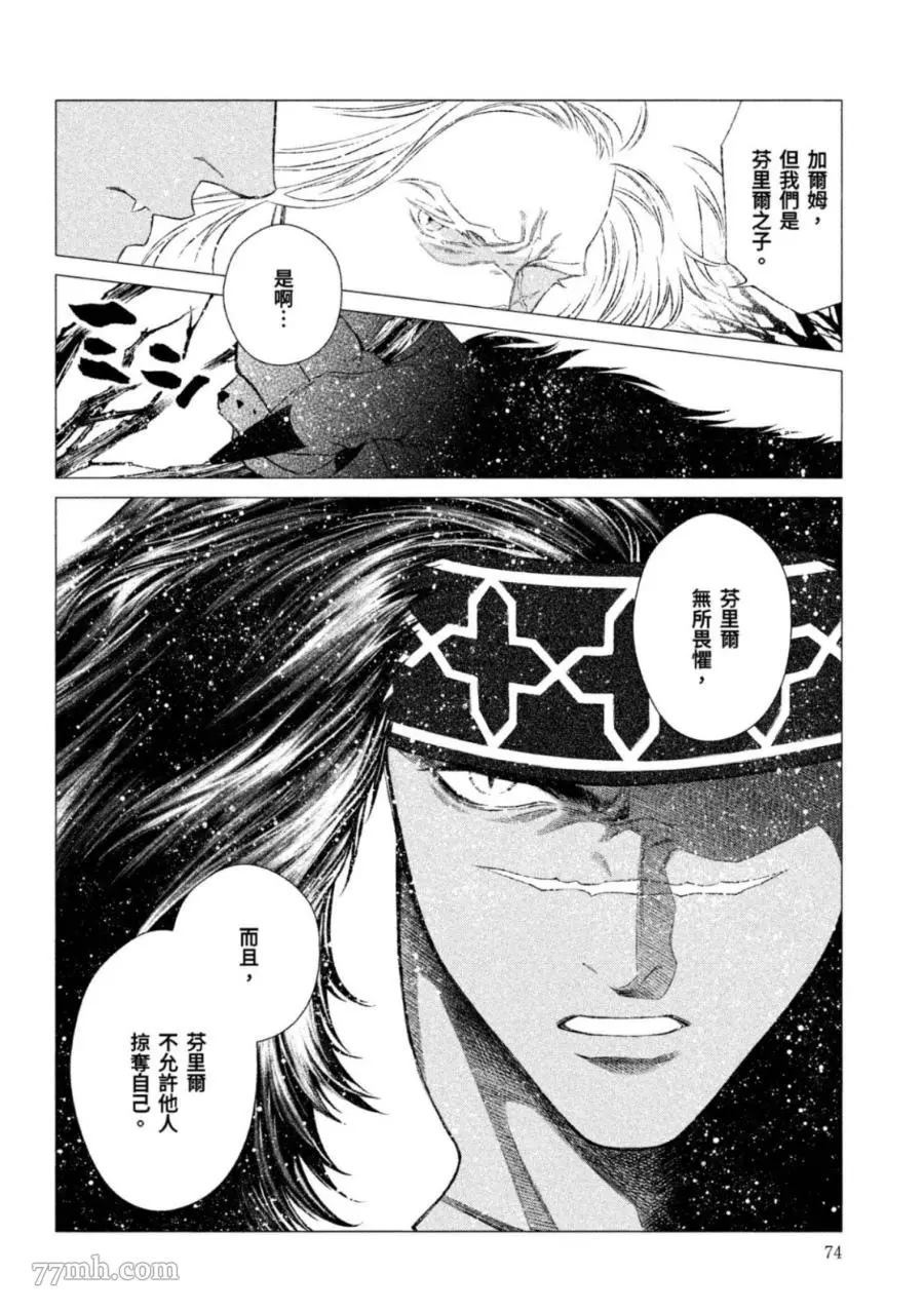 第73页