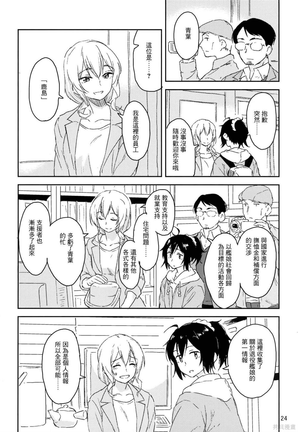 第23页
