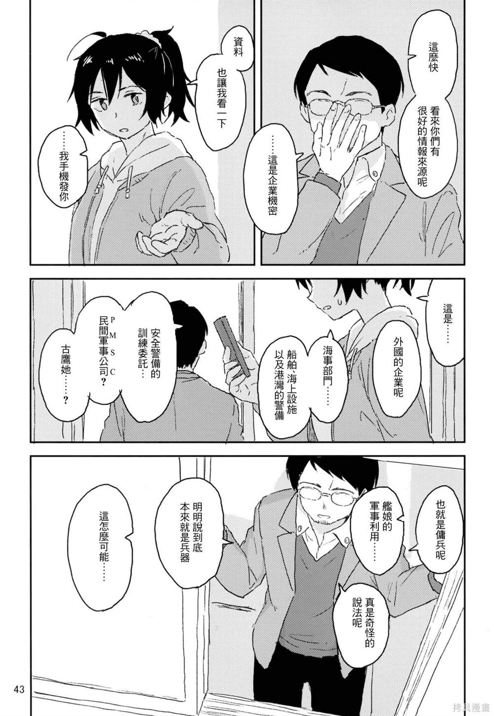 第42页