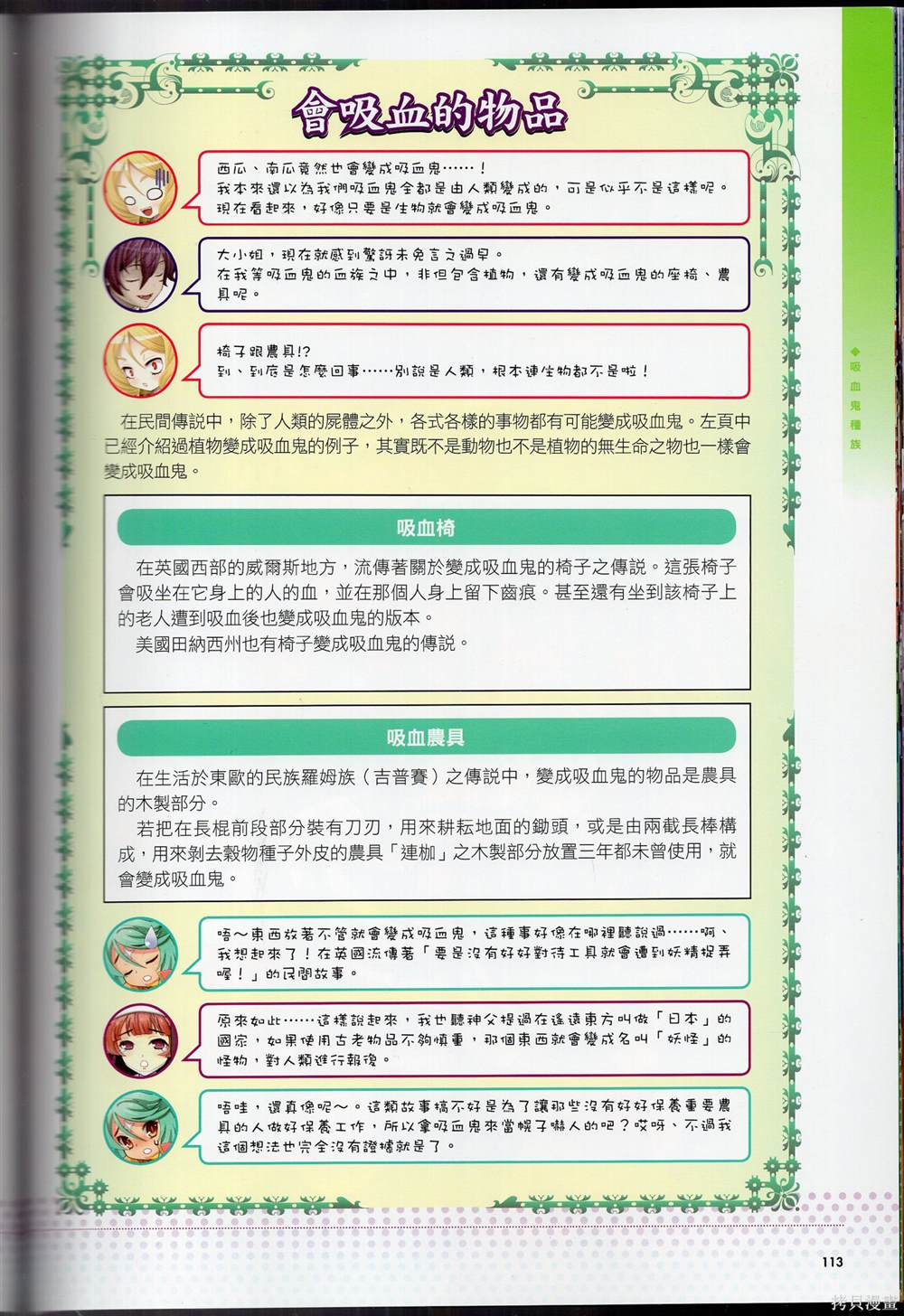 第119页