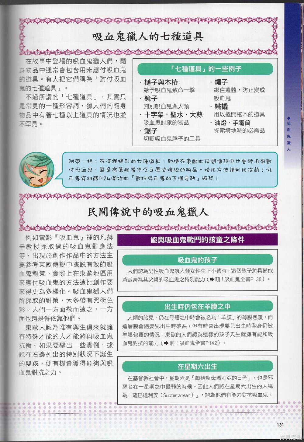 第136页