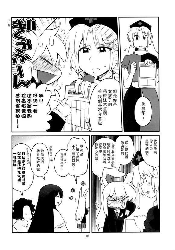 第16页