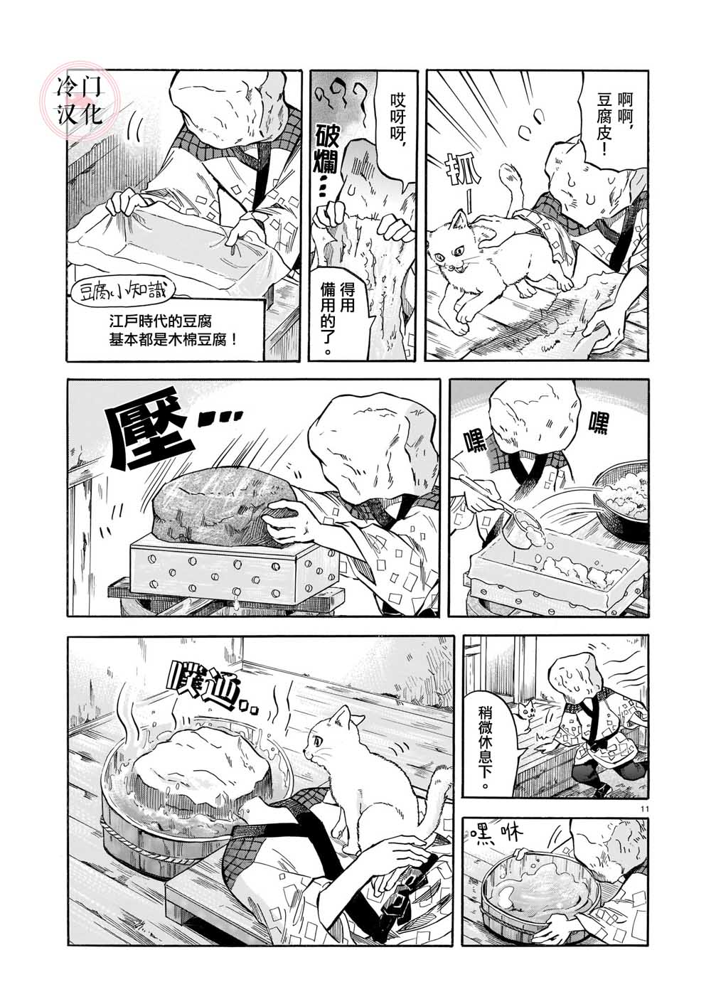 第11页