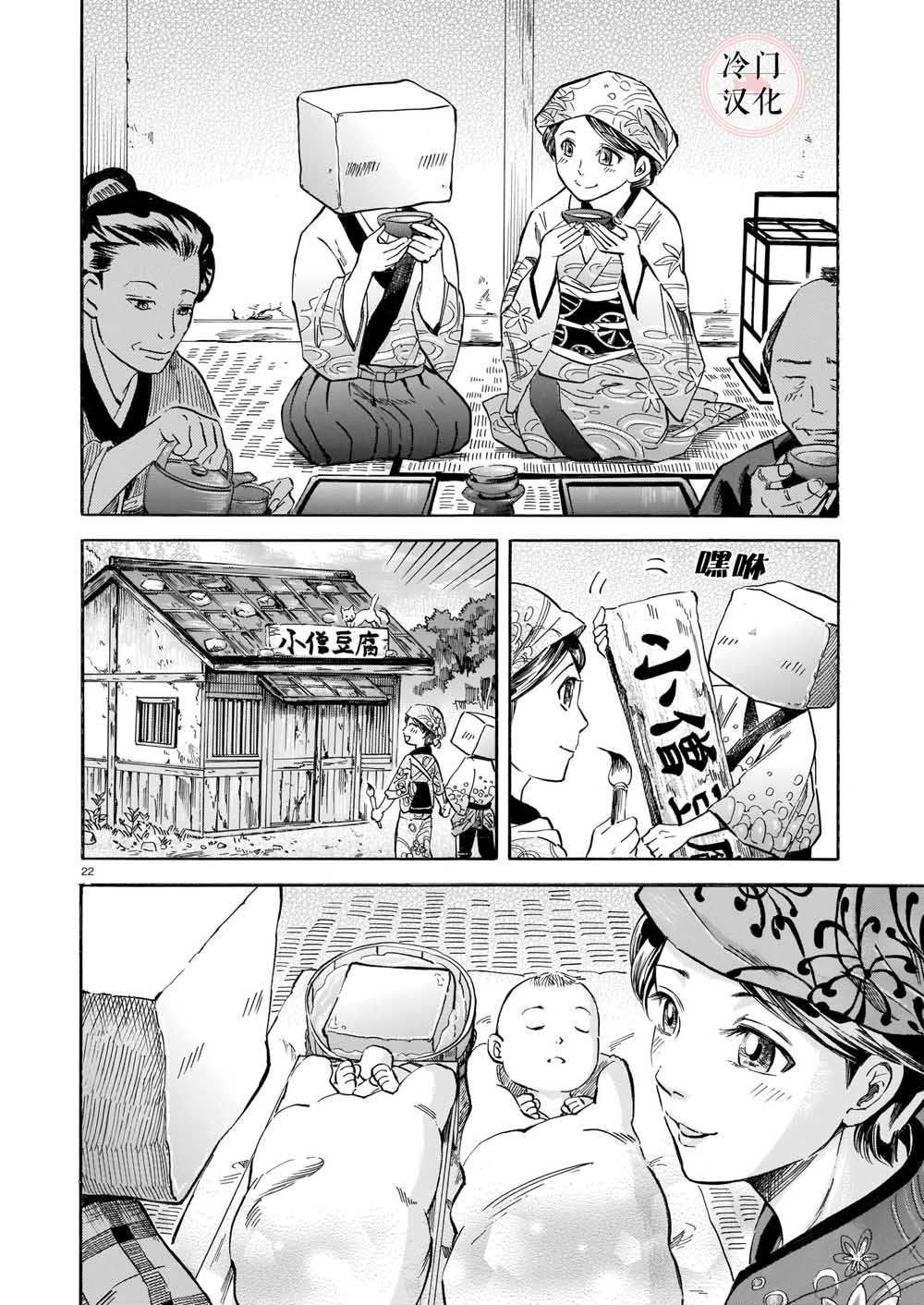 第22页