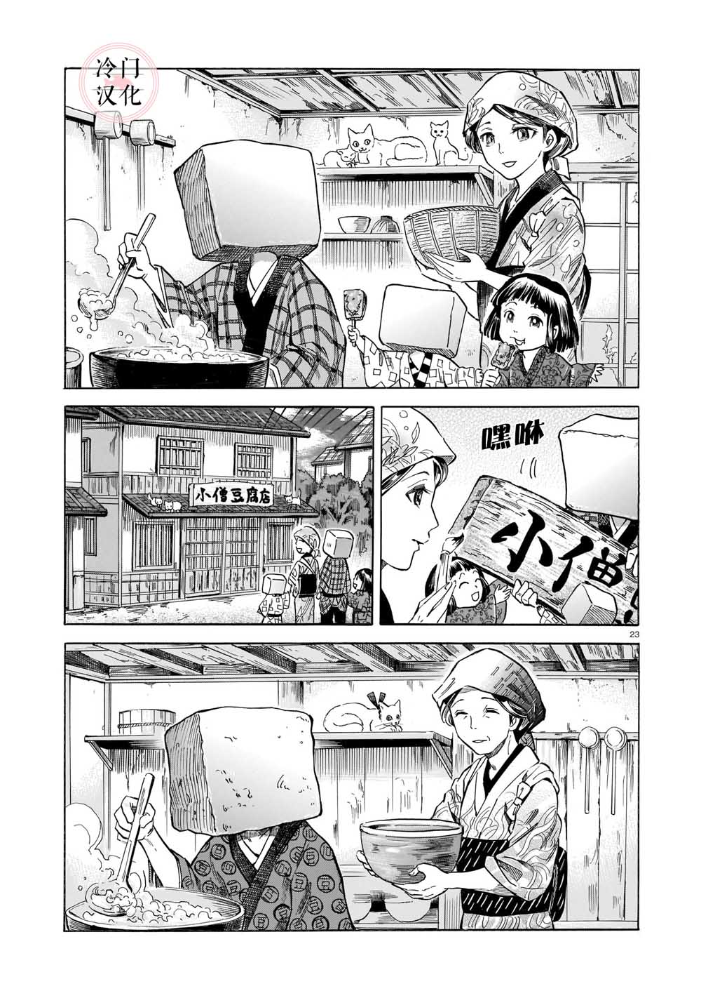 第23页