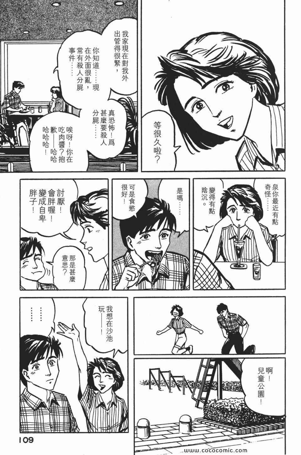 第112页
