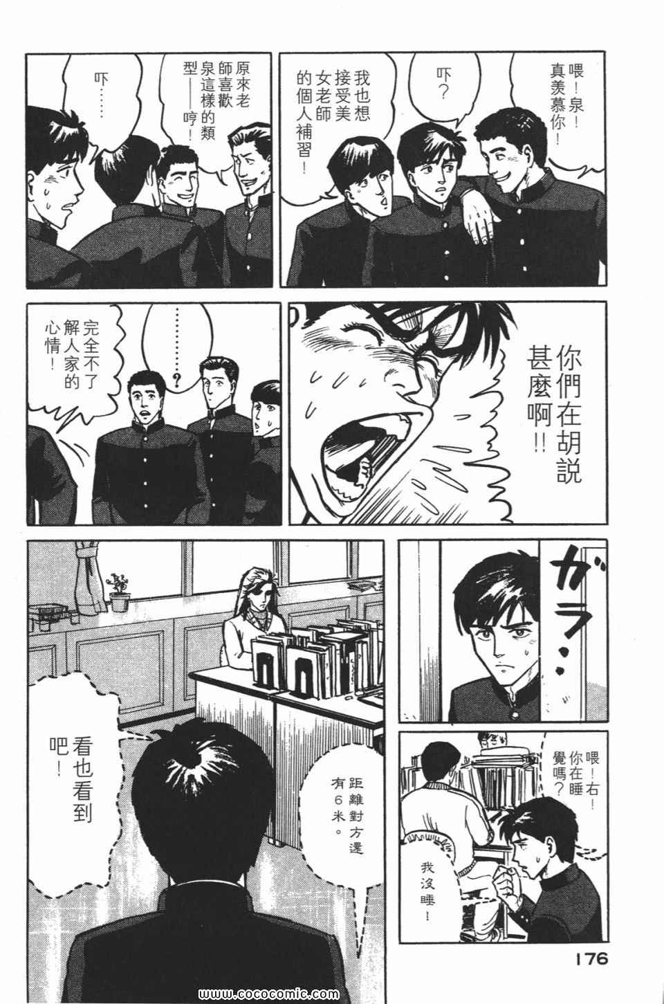 第179页