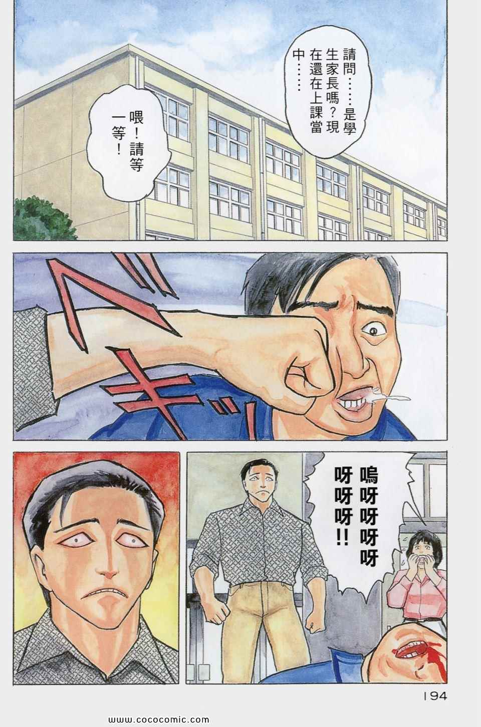 第197页