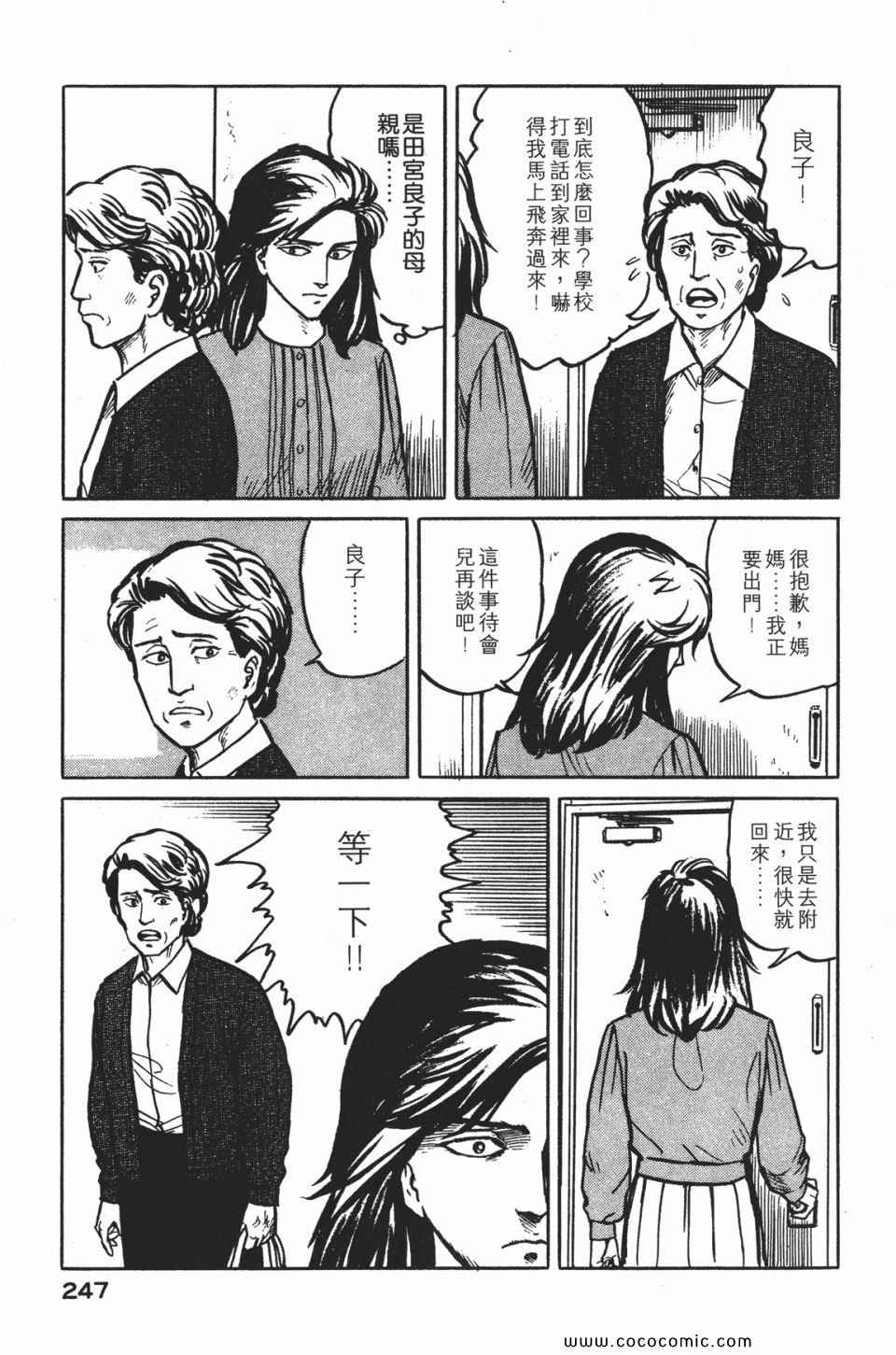 第250页