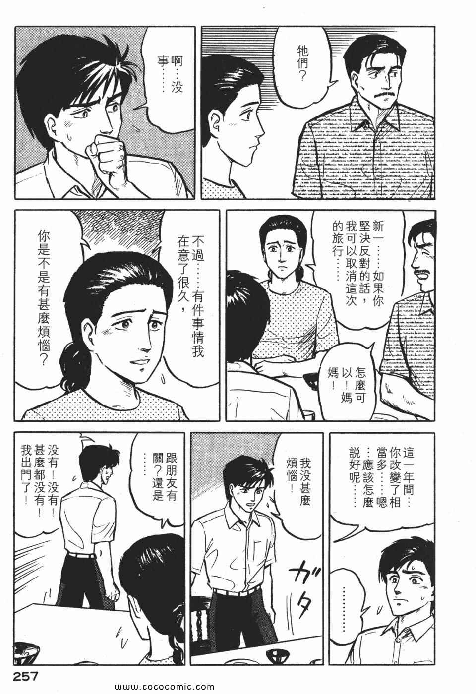 第260页
