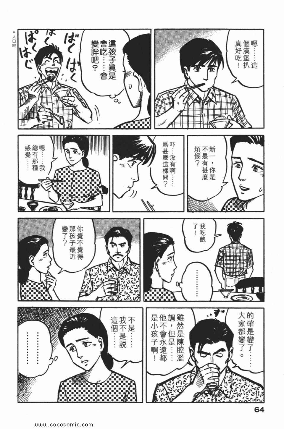 第67页