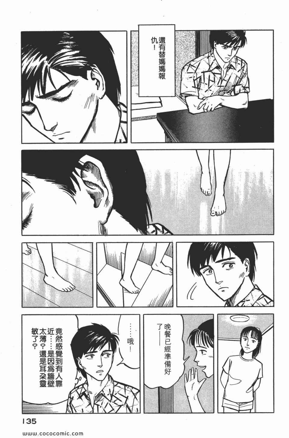 第138页