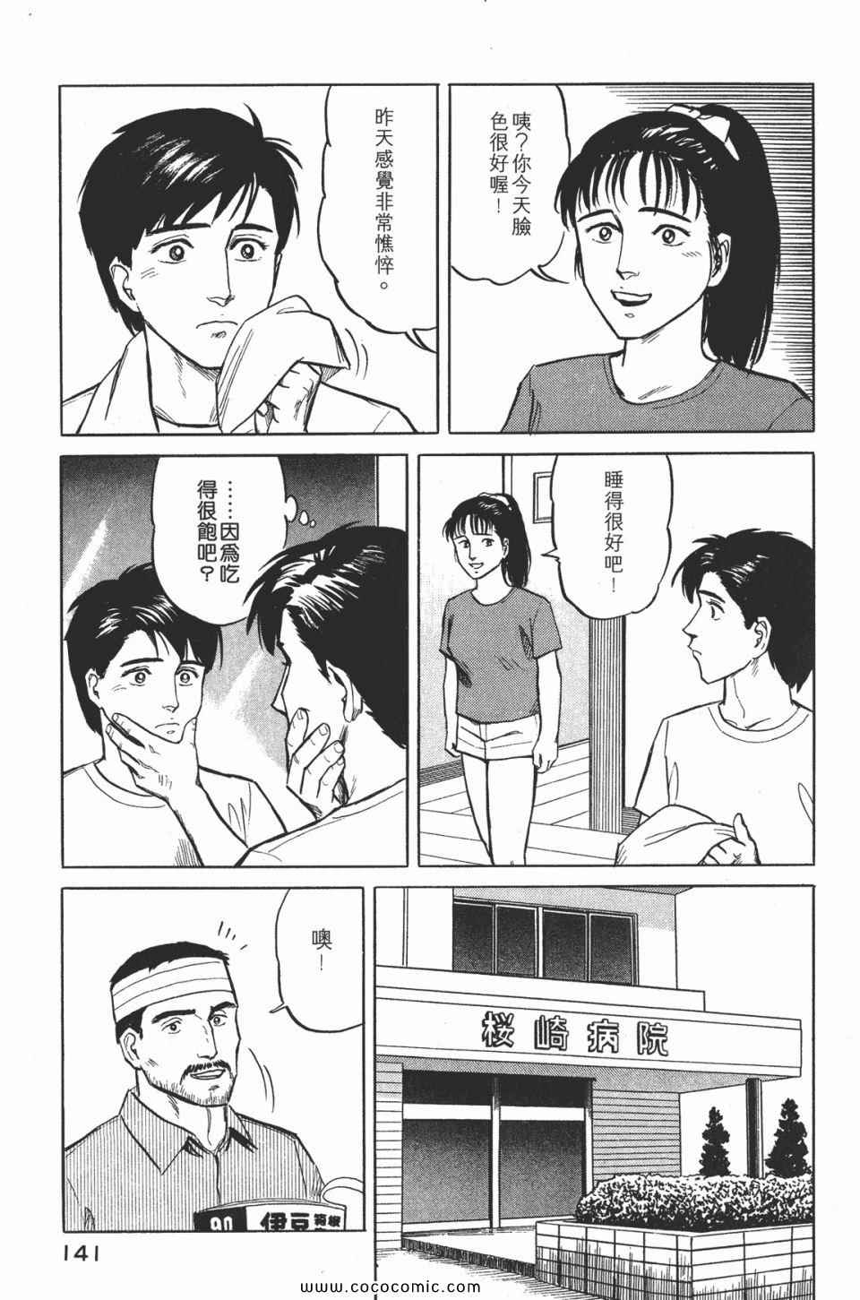 第144页