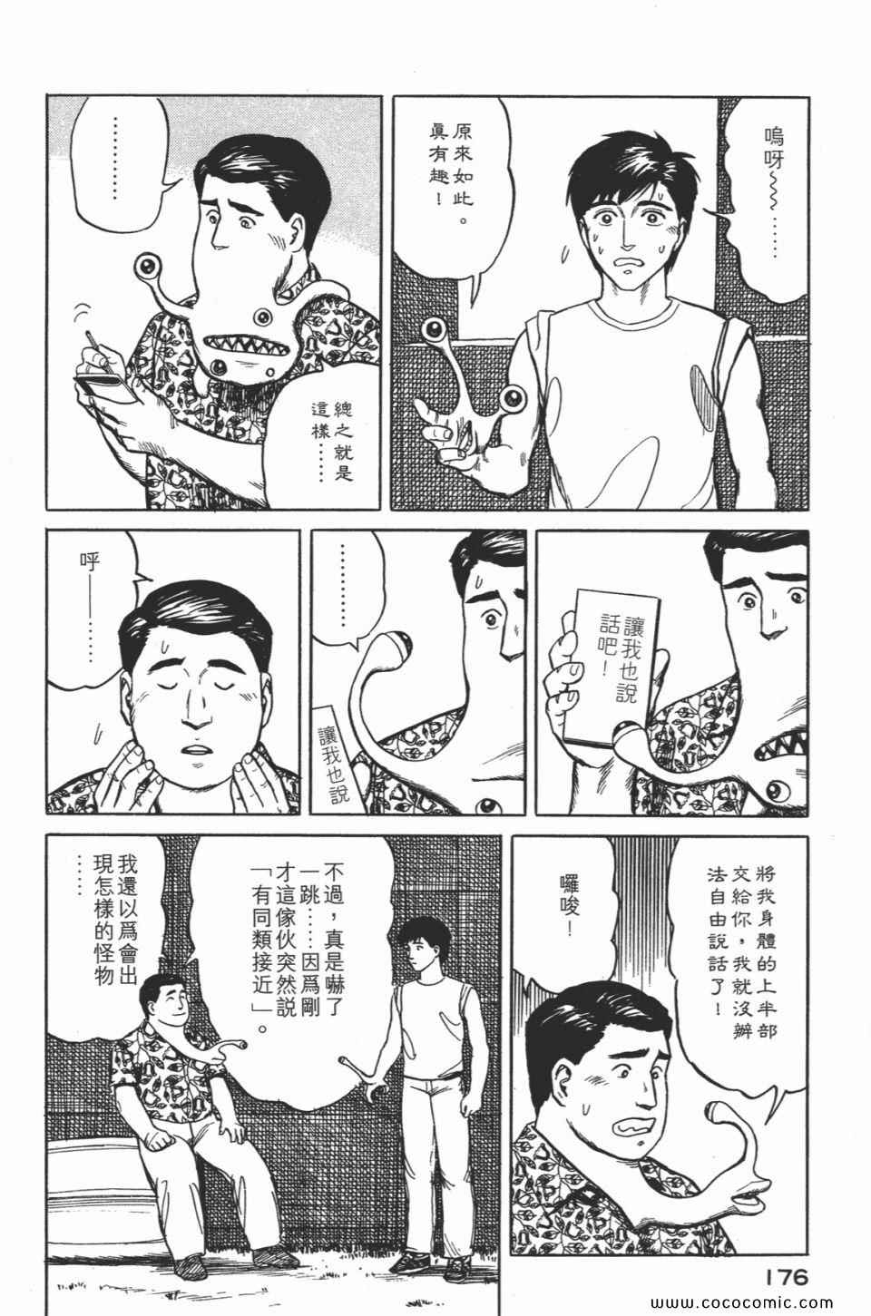 第179页