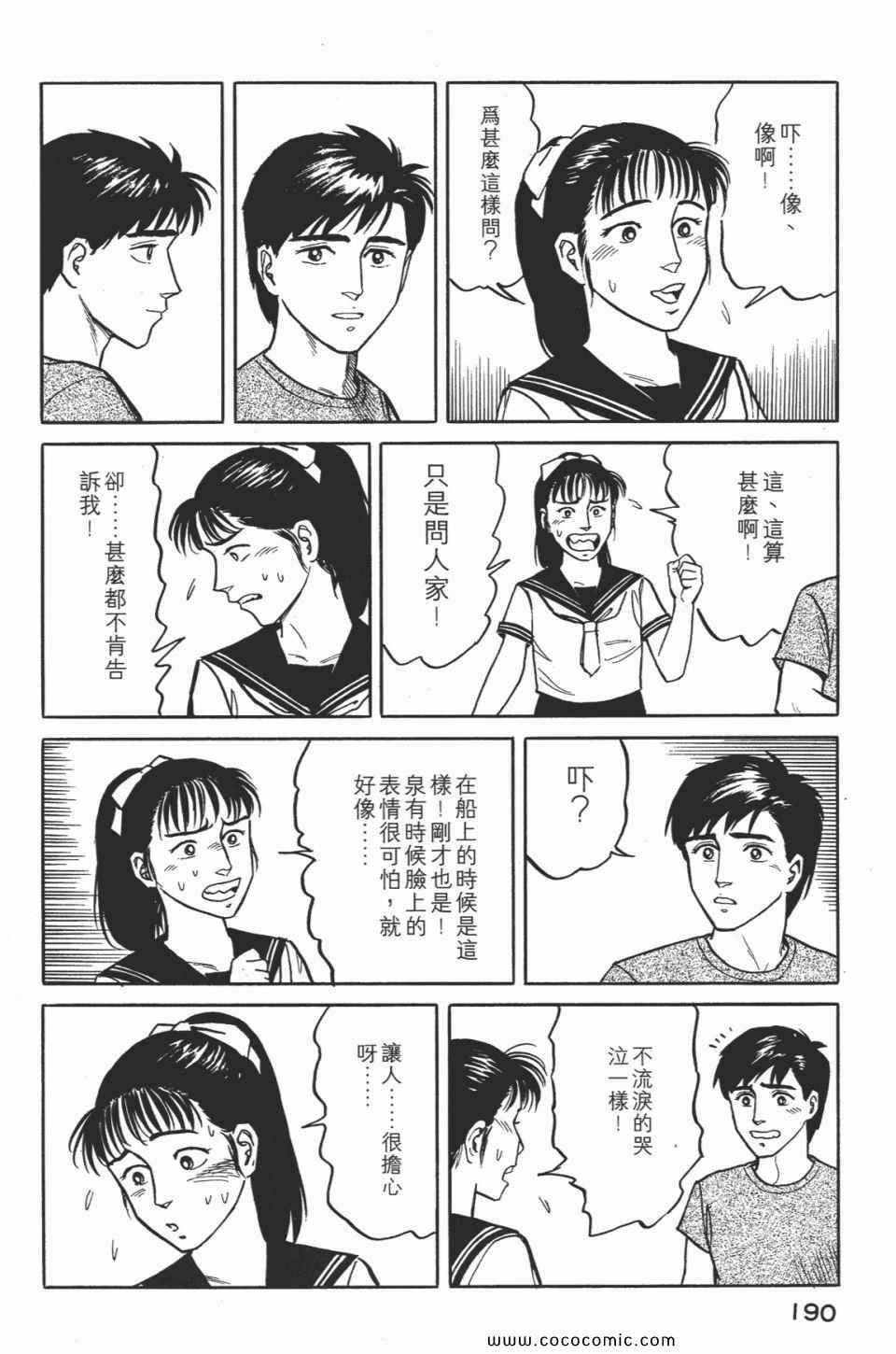第193页