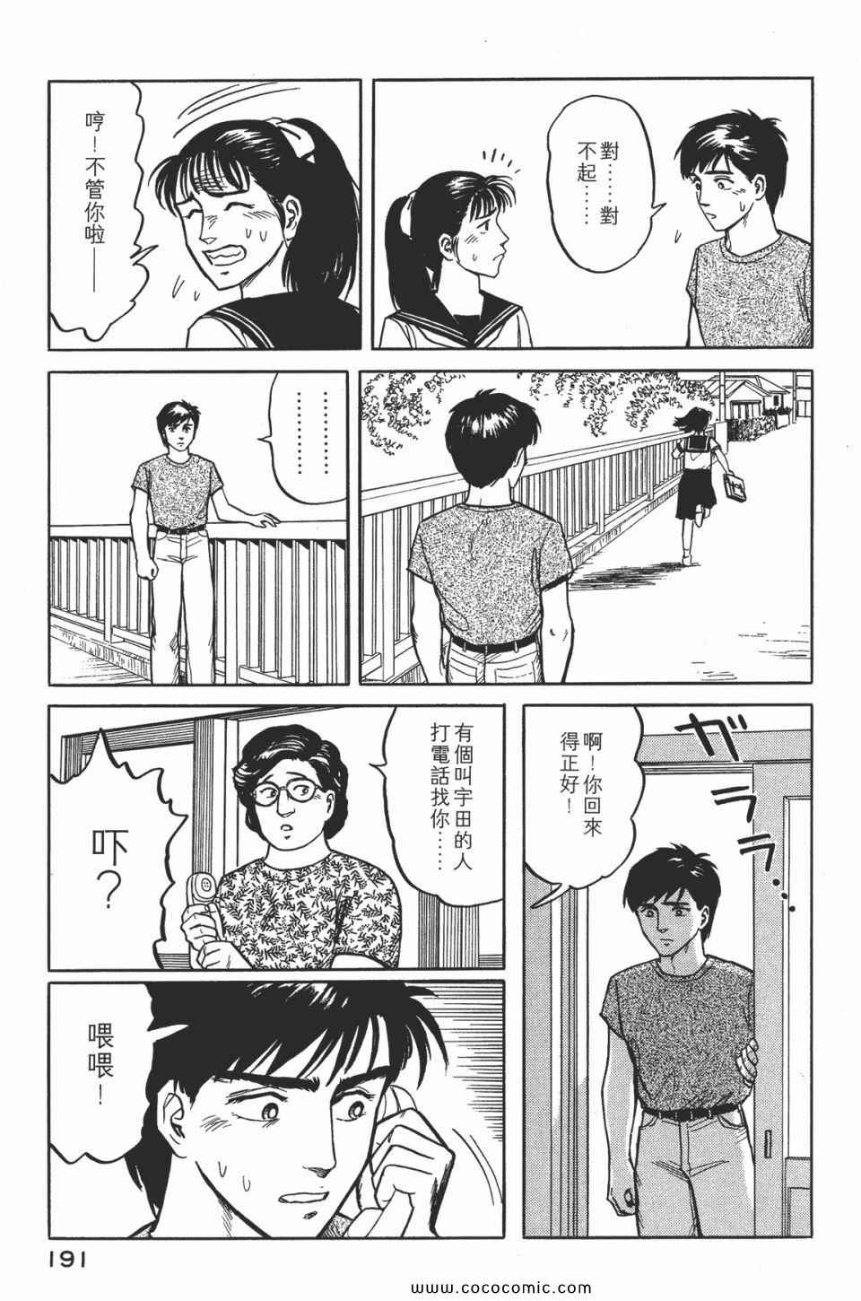 第194页