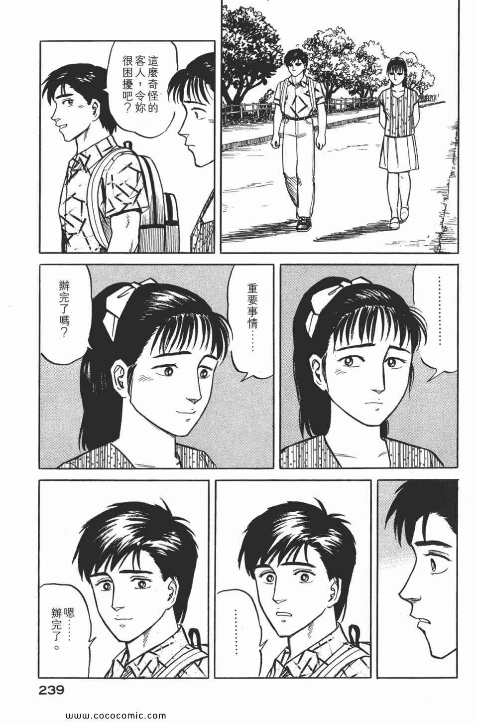 第242页
