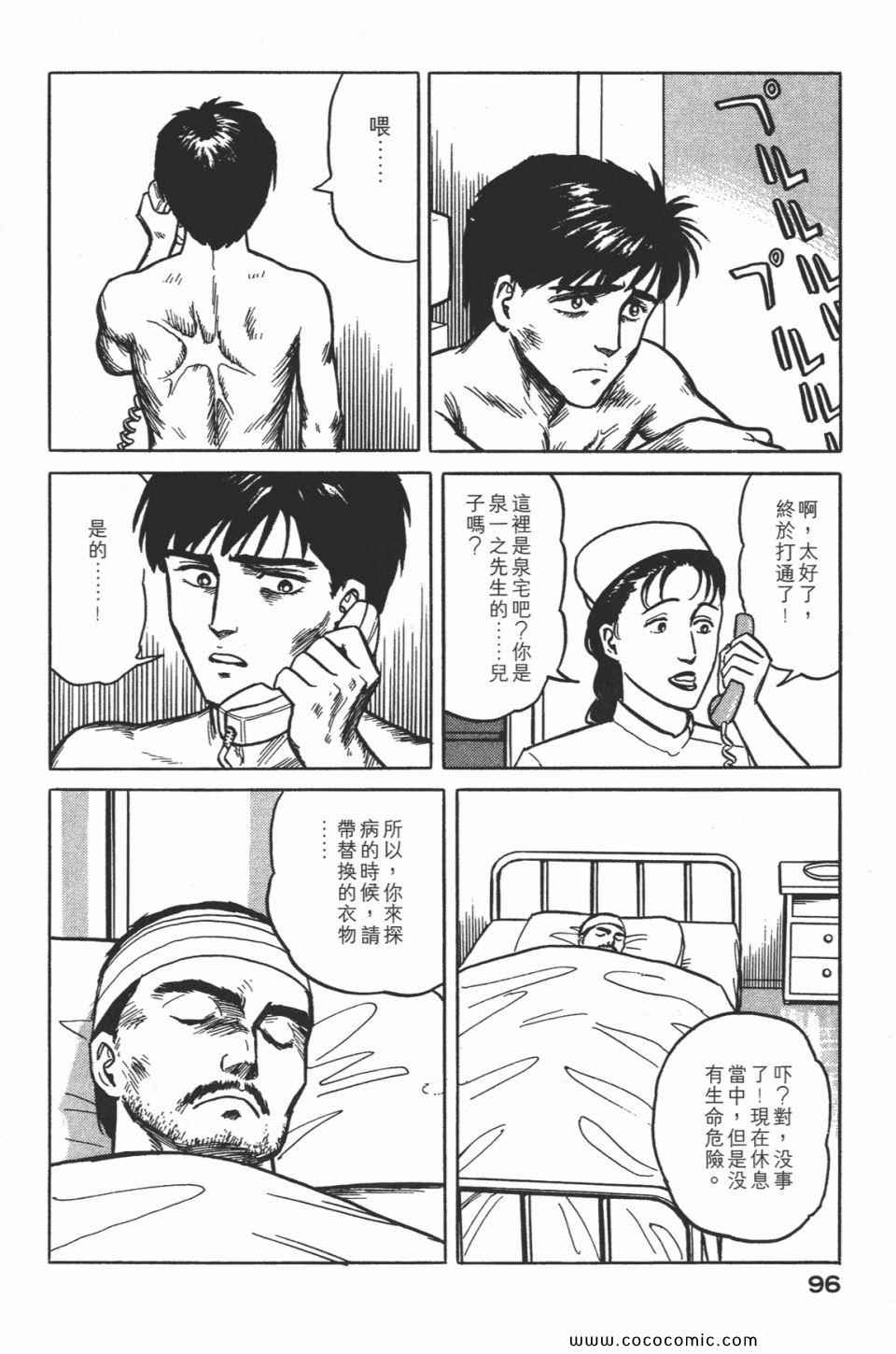 第99页