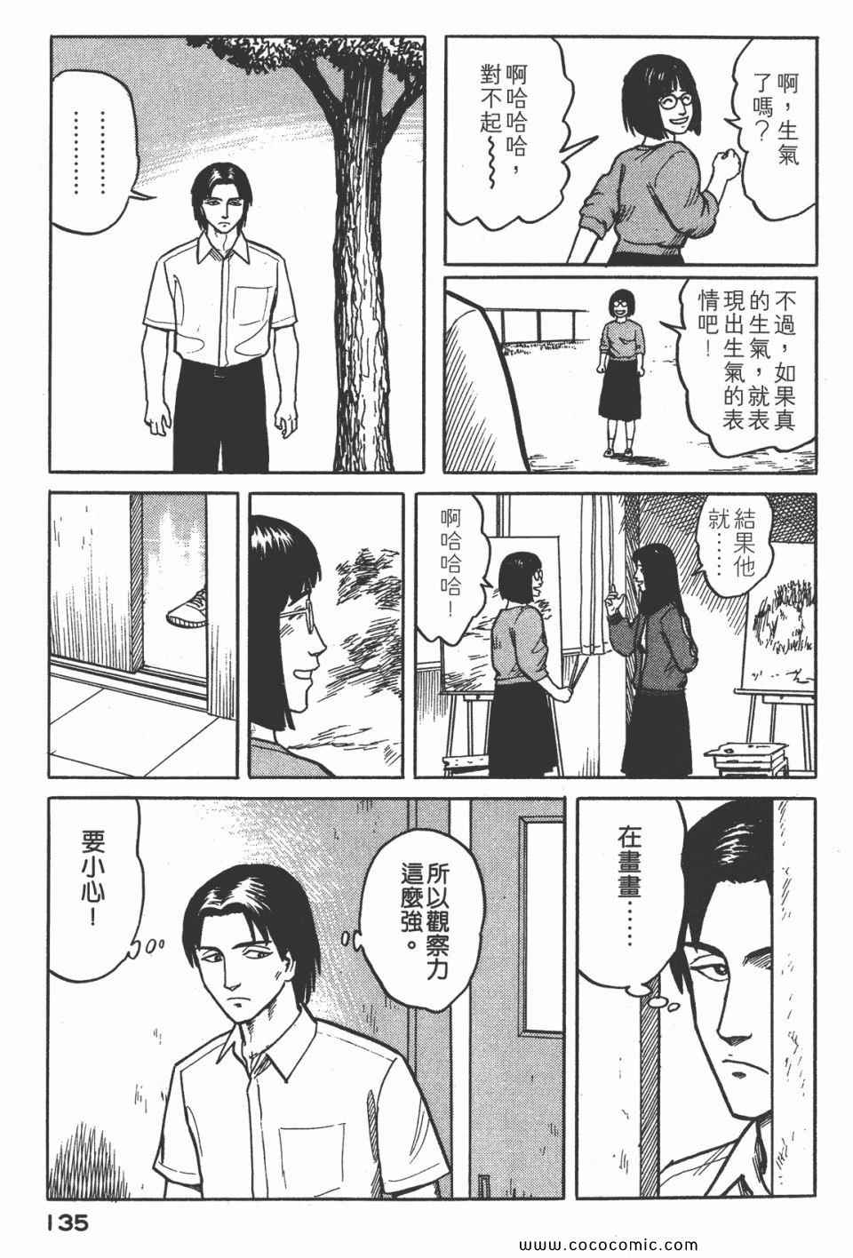 第138页